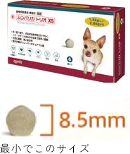 シンパリカトリオ(ミートフレーバーのチュアブル錠)